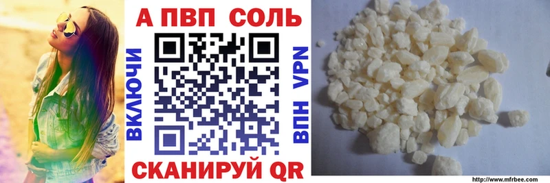 APVP Соль  гидра ссылки  Пыть-Ях 