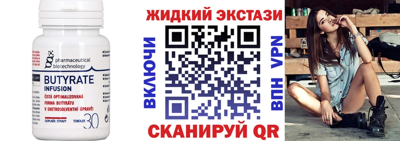 БУТИРАТ 99%  Пыть-Ях 
