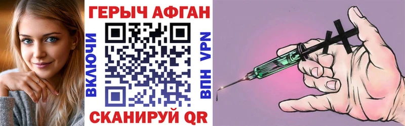 ГЕРОИН Афган  магазин    Пыть-Ях 