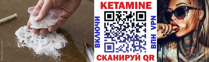 цены   Пыть-Ях  Кетамин VHQ 